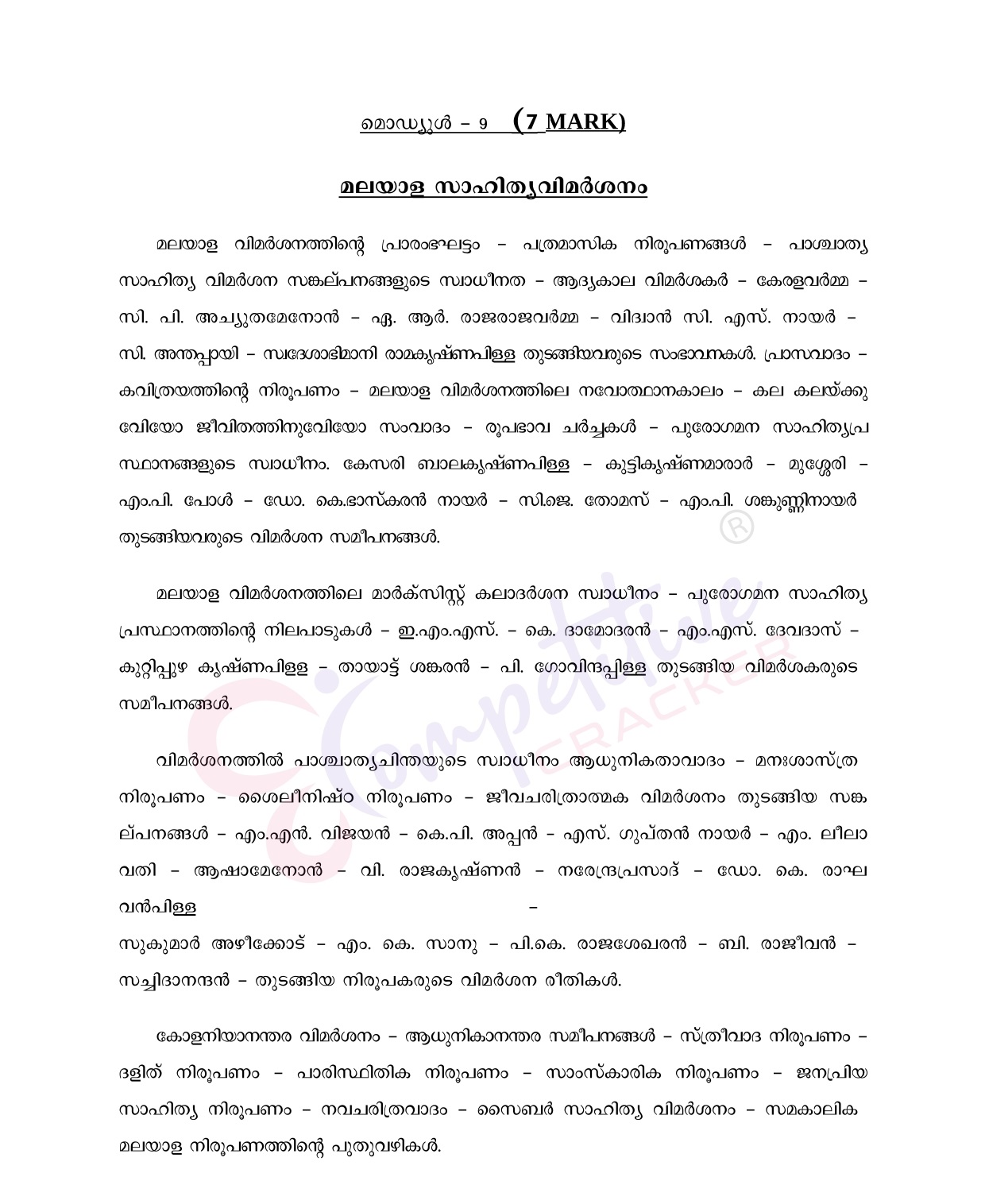hsst malayalam syllabus